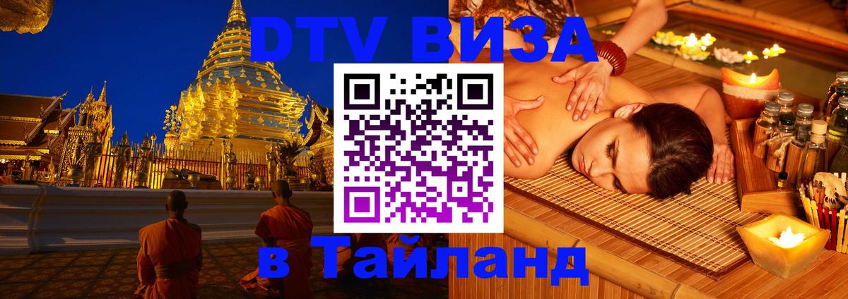 Сколько стоит DTV виза — актуальные цены, оформление даже без документов - 04.10.2025 